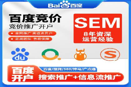 竞价SEM托管的成功之路：从理论到实践